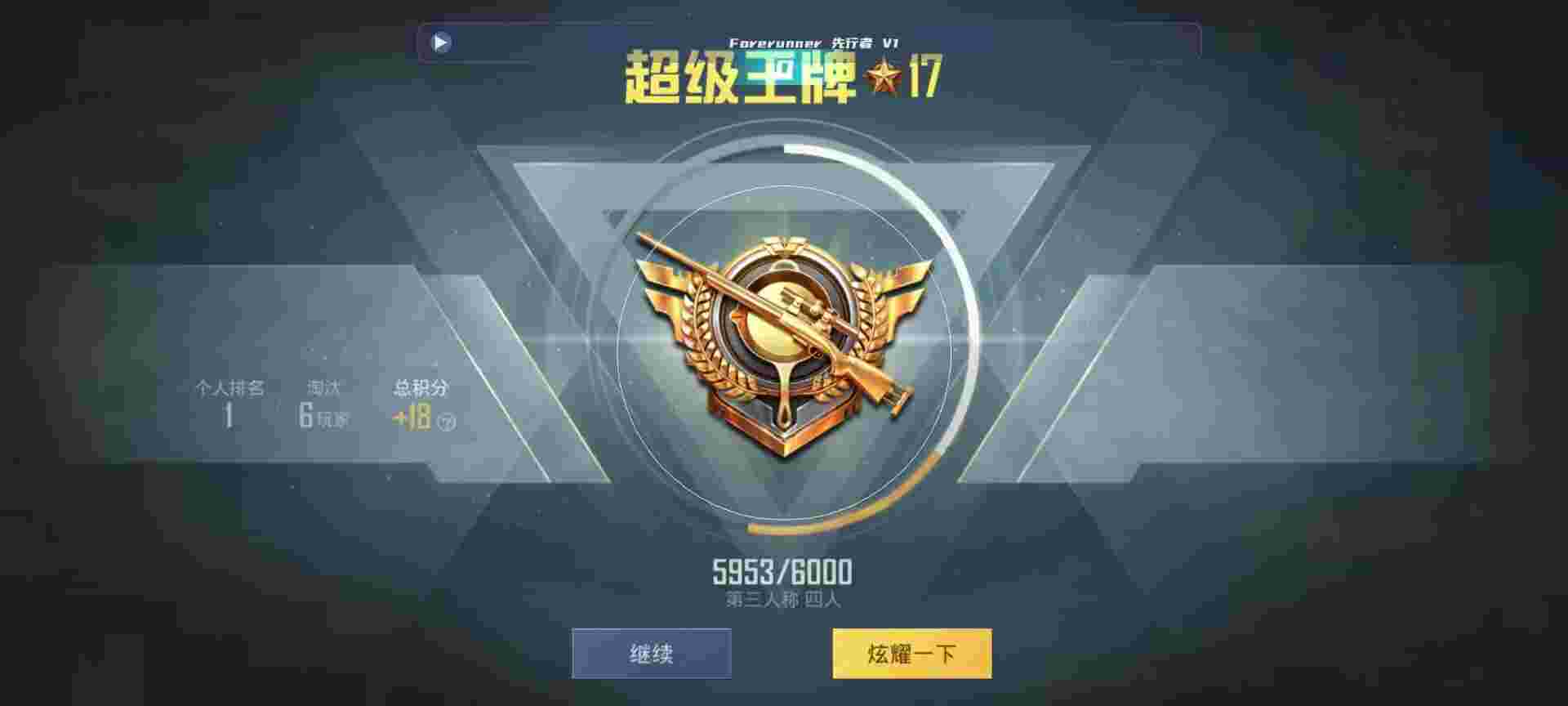 和平精英鸡腿辅助自瞄 - 爱思助手iphone版下载辅助预览图